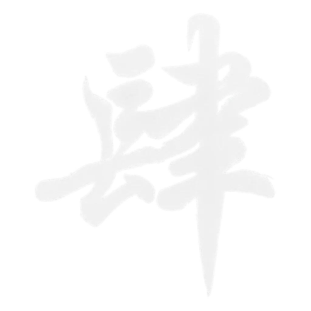 BYND RECT II 25/26 Sigil White>